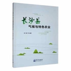 长沙市民用建筑围护结构节能设计技术规程.一.外墙外保温、外墙内保温、屋面标准图集