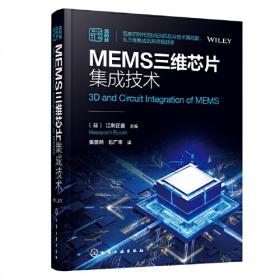 MEMS系统级建模