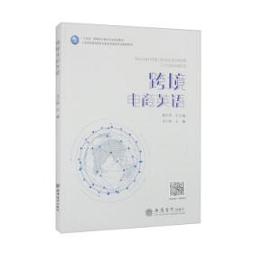 国际贸易单证实务——全国外经贸院校21世纪高职高专统编教材