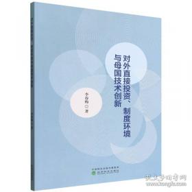 对外汉语教学论文选评 第二集（1991-2004） 中册