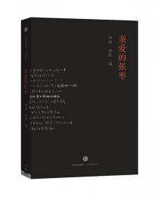 中国文学视阈下的井上靖西域题材小说研究