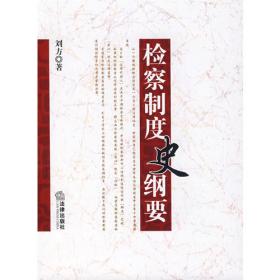 中国利率市场化进程的动力机制与宏观效应研究 中国经济文库.应用经济学精品系列二