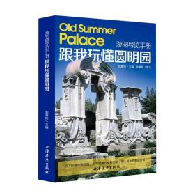 中国古代建筑史  第三卷   宋、辽、金、西夏建筑