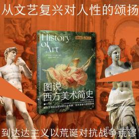 图说经典 中国地理未解之谜