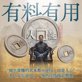 大生活：中华饮食养生图典