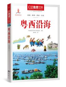 中国地理百科丛书：姑苏地