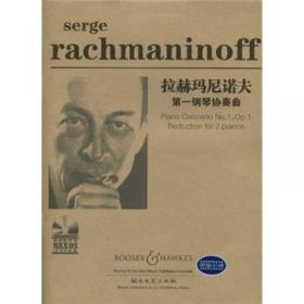 拉赫玛尼诺夫第二钢琴协奏曲