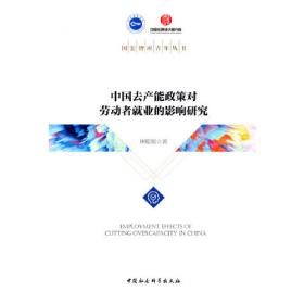 中国智库AMI综合评价研究报告（2021）