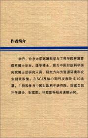 农牧渔业法规汇编:1949-1986