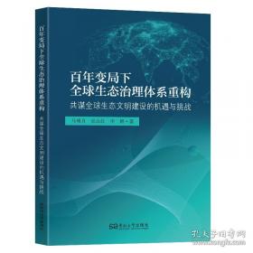 百年百部中篇正典：凤凰琴+白话+温故1942+前科