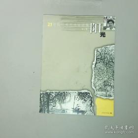 21世纪战争透析