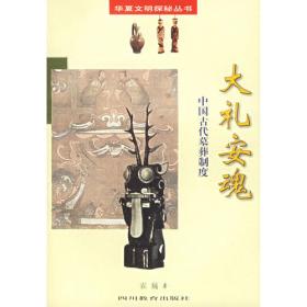 秘境探古：西藏文物考古新发现之旅