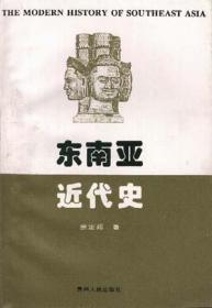 中国古籍中有关缅甸资料汇编（上中下）