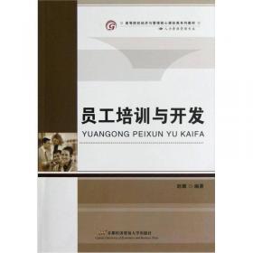 中国劳动力市场雇佣歧视研究