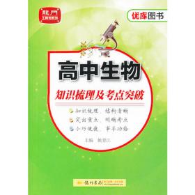 高中生物(必修1第1册新课标人)/题帮