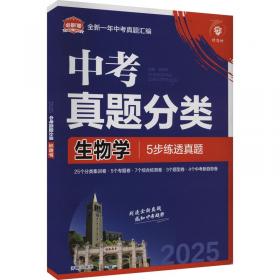 2008年会计硕士联考高分突破（逻辑分册）