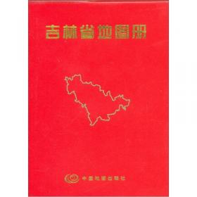 天津市地图册