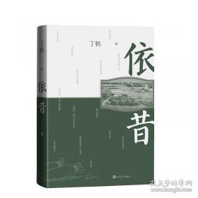 康宋八大家散文选读读本 [丁帆//杨九俊]