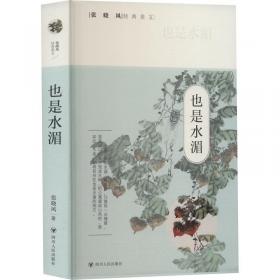 中国历代经典宝库·第四辑·戏曲故事：看古人扮戏