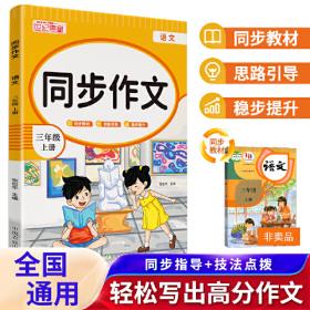 同步学典：化学（九年级全一册）