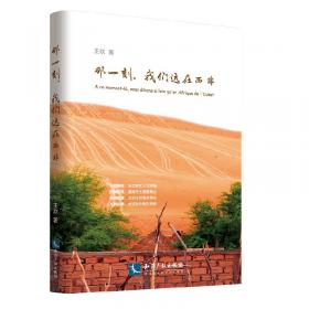 中华女子学院学术文库：从资本逻辑到符号逻辑 马克思人的解放思想的当代性研究