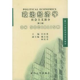 中国农村经济制度变迁六十年研究
