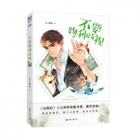 《皇城有宝珠》月下蝶影全新口碑TOP之作糖量超标小甜饼娇憨王妃的护夫日常