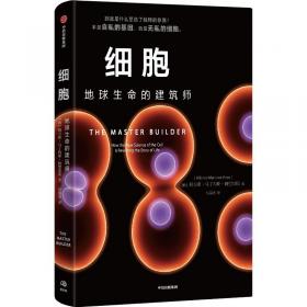 细胞与分子生物学