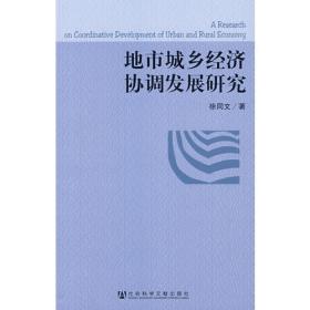 地市竞秀百舸争流/山西全方位推动高质量发展面对面通俗理论读物系列丛书