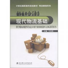 ·物流管理专业：物流配送管理