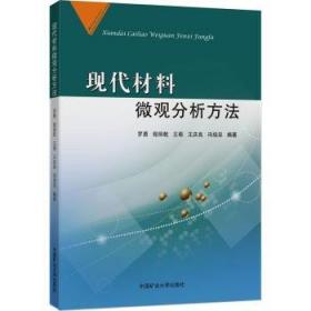 现代飞机结构综合设计/高等学校教材·航空、航天、航海系列