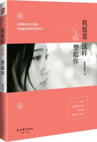 余生只想和你虚度