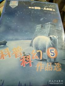 科普剧团优秀科普剧本汇编何素兴哈尔滨出版社9787548472896