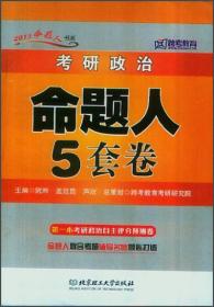 2016考研政治全攻略：马克思主义基本原理概论