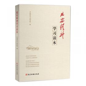 中共中央在延安十三年史（7）：经济建设史