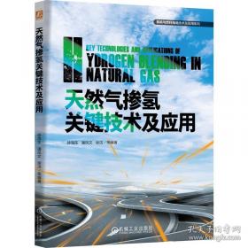 天然药物化学实验指导/普通高等教育“十三五”规划教材