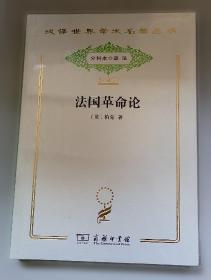 法国社会与文化