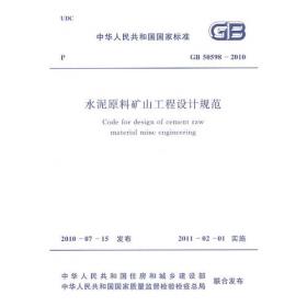 GB6952-2005《卫生陶瓷》国家标准实施指南