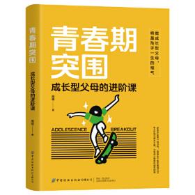 青春期保健100问