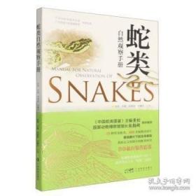 中国传统医学史