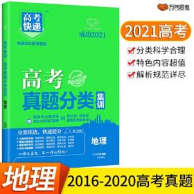 17秋高考快递.一年真题理综