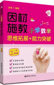 给力数学·初中数学必考压轴题型大全（7年级）