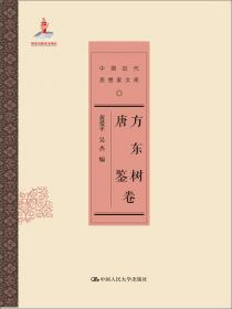 中国近代思想家文库：皮锡瑞卷
