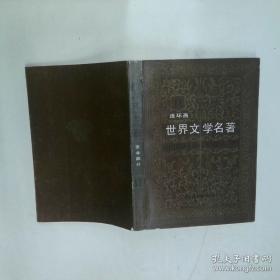 连环画 黑云压城