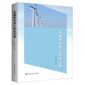 中国太阳能·风能资源及其利用