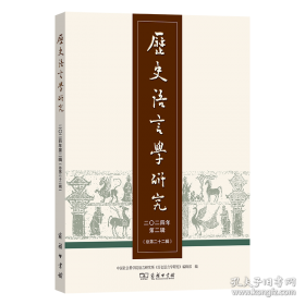 不信神的故事