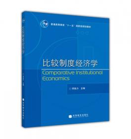 继承与发展--中国共产党百年经济理论探索与创新