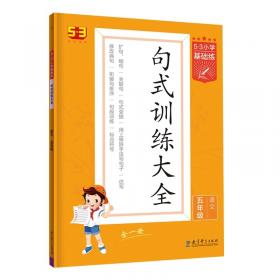 53随堂测：小学数学五年级（上册 SJ 苏教版 2016年秋）