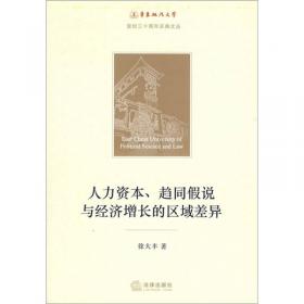 从血缘走向契约：马克思实践观视野下的经济学、伦理学与法学分析