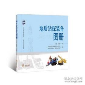 地质学——高等学校教学用书